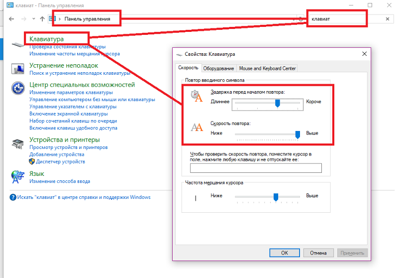 Как исправить задержку ввода с клавиатуры в windows 10? легко исправить! - центр новостей minitool