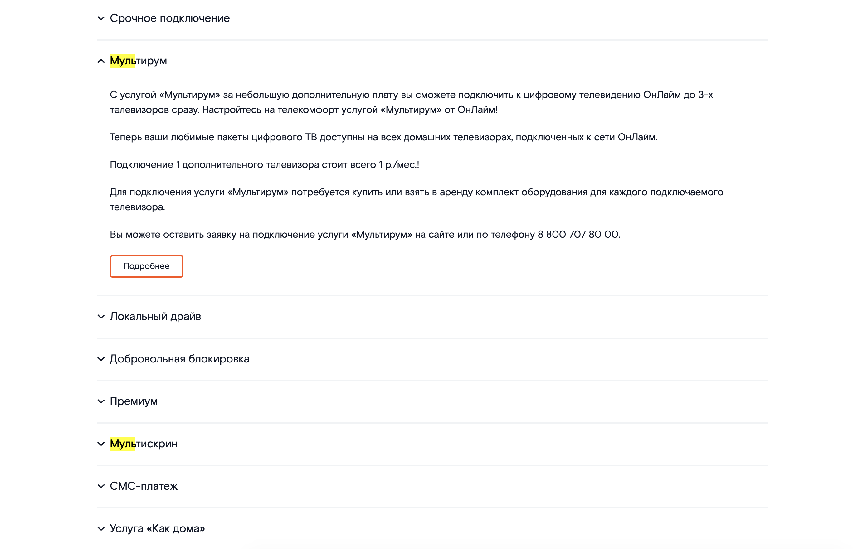Установка приложения wink ultimate на смарт телевизор или приставку андроид тв
