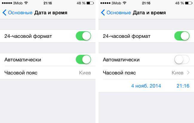Как поменять дату в айфоне 4 5 6 7 8 9 10 11 12?