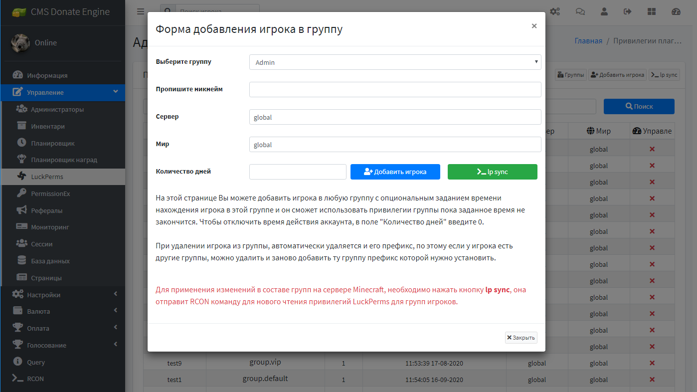 Плагин для красивого чата в minecraft