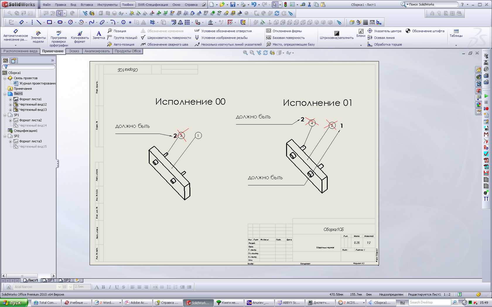 Как настроить solidworks по гост: подробный гайд