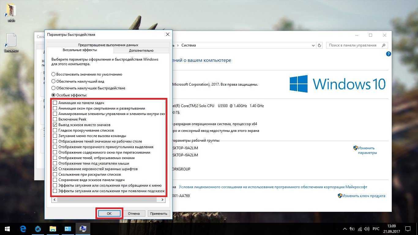 Ужасно тормозит метро 2033, что делать?
