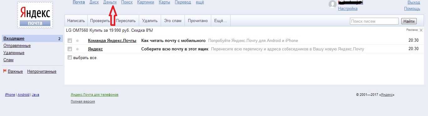Почему не открывается яндекс почта на телефоне: причины и решения