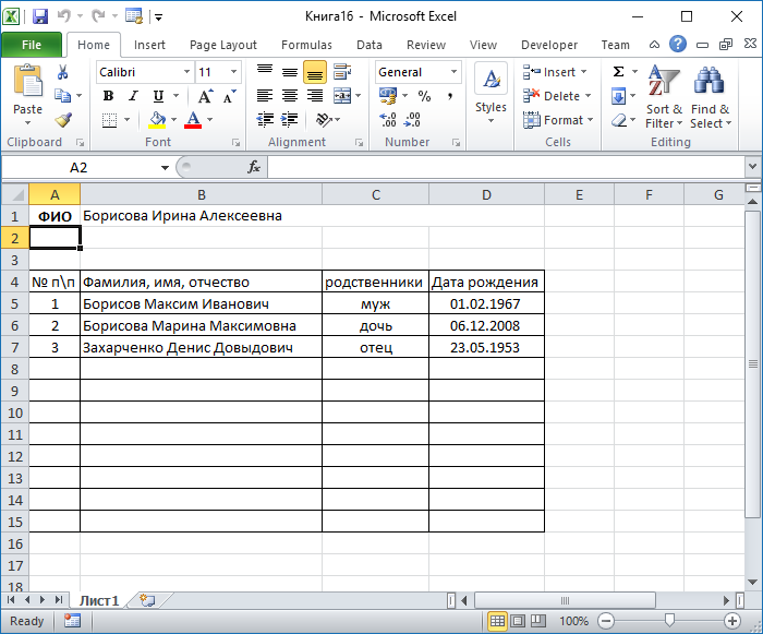 Параметры excel 2010