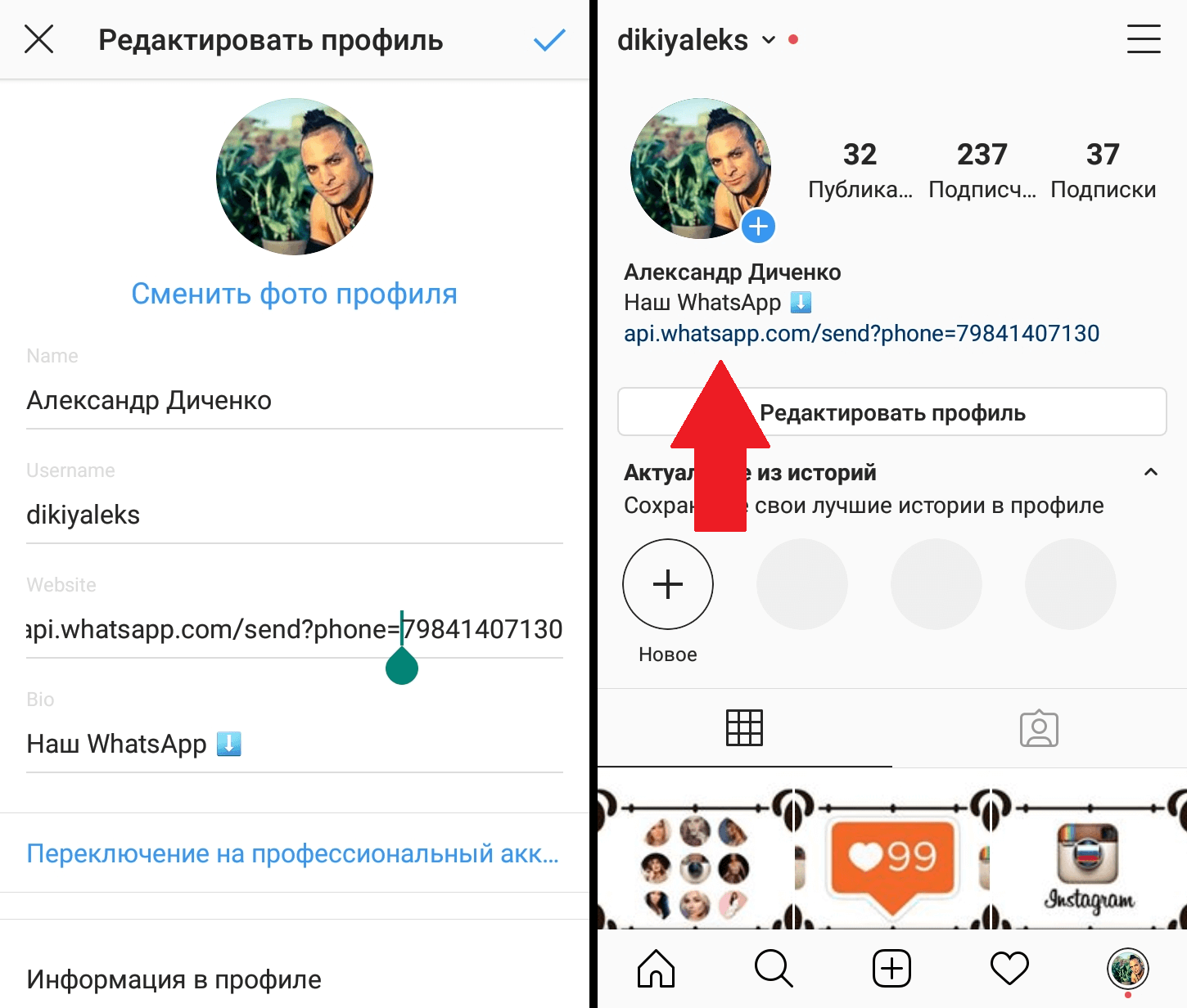 Ставим правильные ссылки на whatsapp и telegram