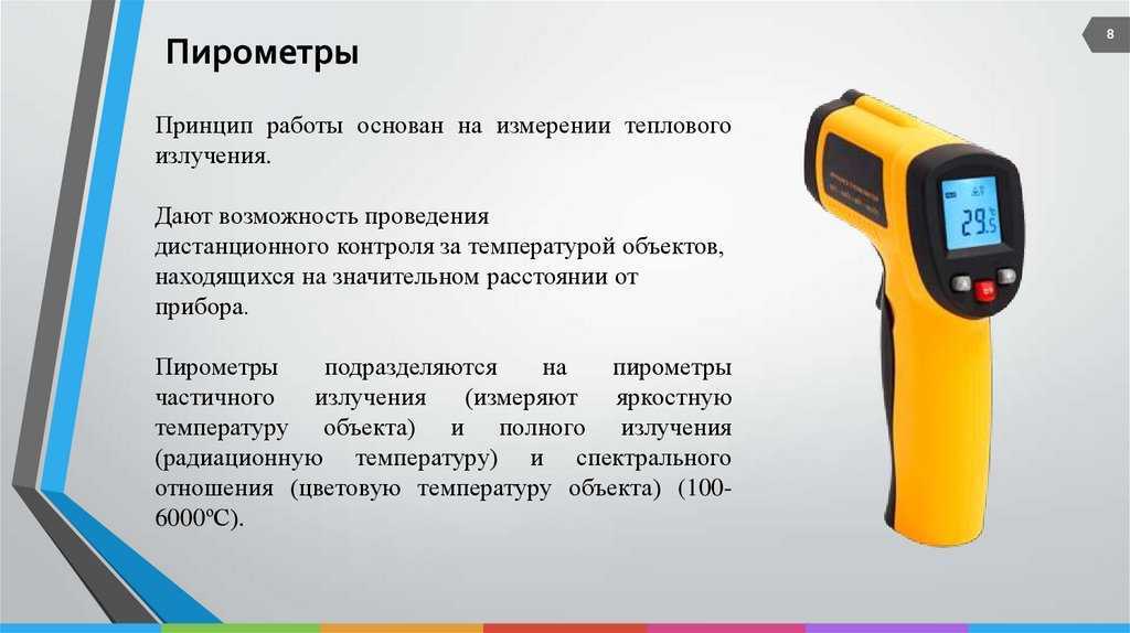Рейтинг бесконтактных термометров: топ-10, какой лучше