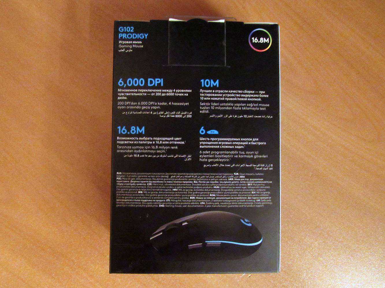 Как изменить чувствительность мыши logitech g102: подробная настройка