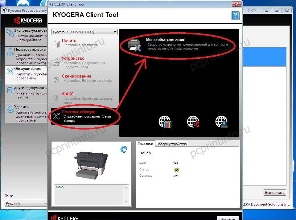 Kyocera client tool поддерживаемые устройства недоступны