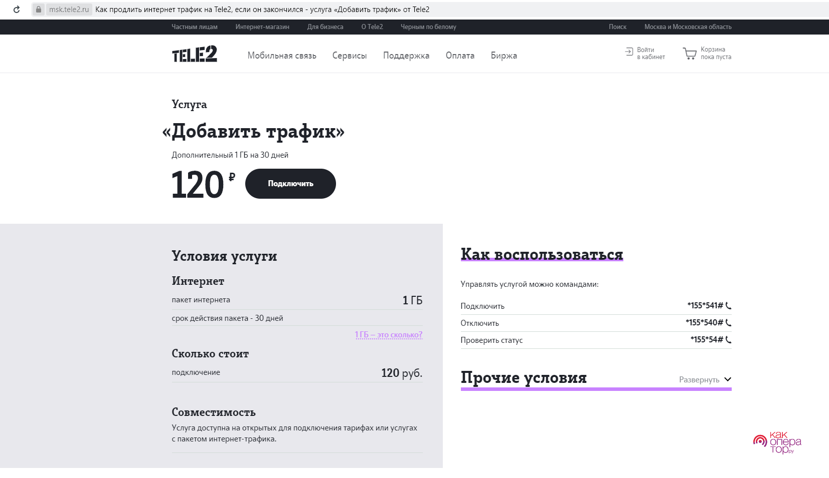 Голосовое сообщение на билайн: как прослушать, оставить, подключить или отключить