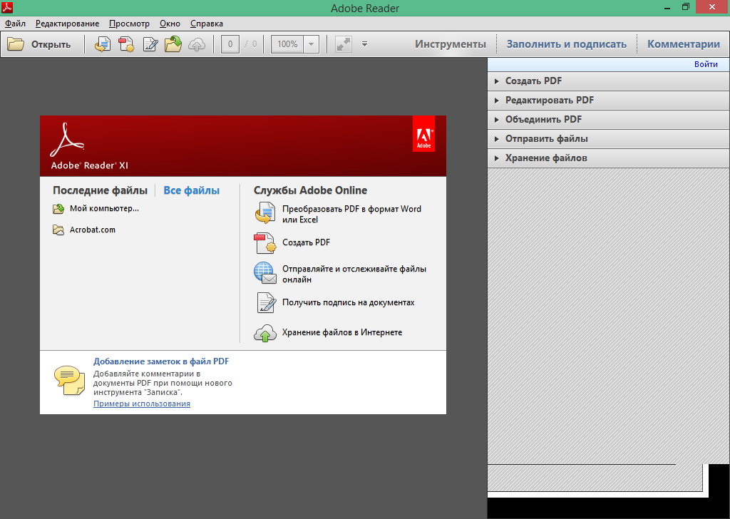 Как редактировать в pdf в adobe reader