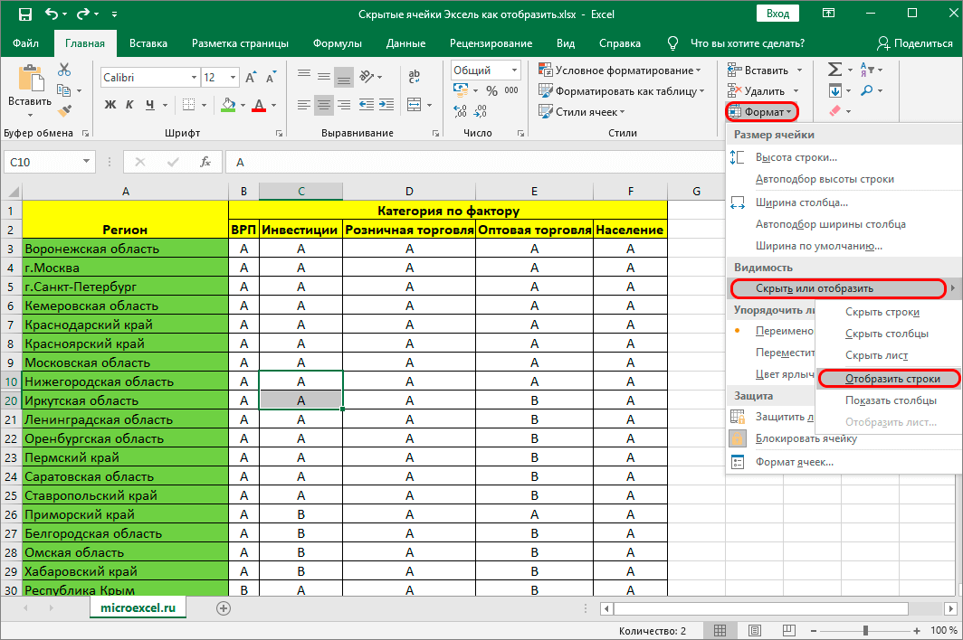 Спарклайны excel — полное руководство с примерами
