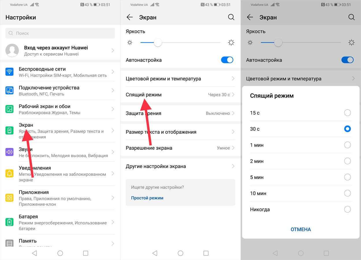 Как отключить спящий режим на планшете Huawei: пошаговая настройка Первоначальная настройка планшета очень важна, так как от нее зависит эксплуатация