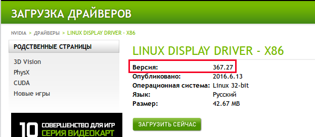 How to install nvidia driver in ubuntu linux (gui and cli method)