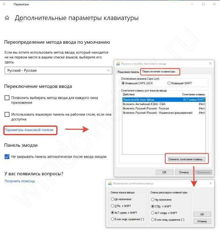 Переключение языка на клавиатуре windows 10