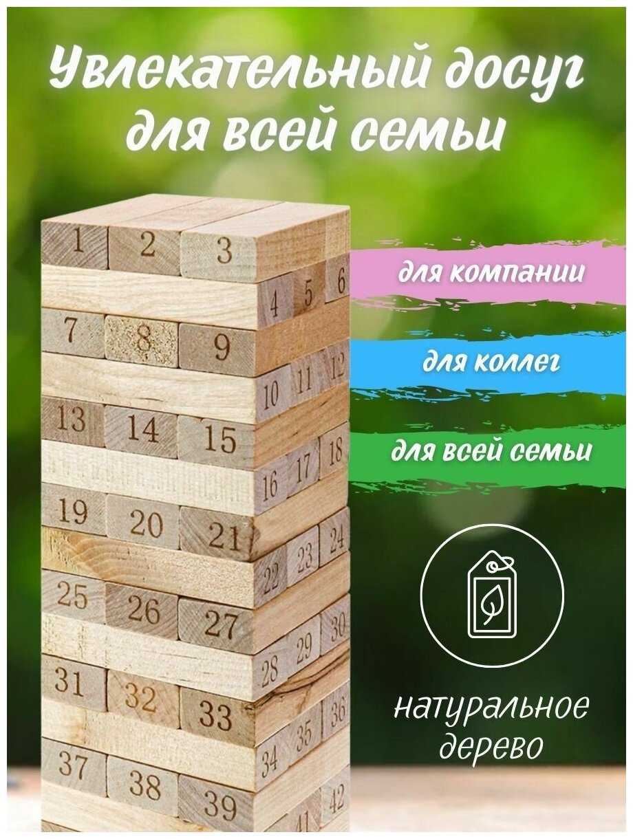 Настольная игра дженга размеры. как разнообразить игровой процесс в «дженге»