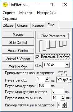 Как настроить uopilot автокликер