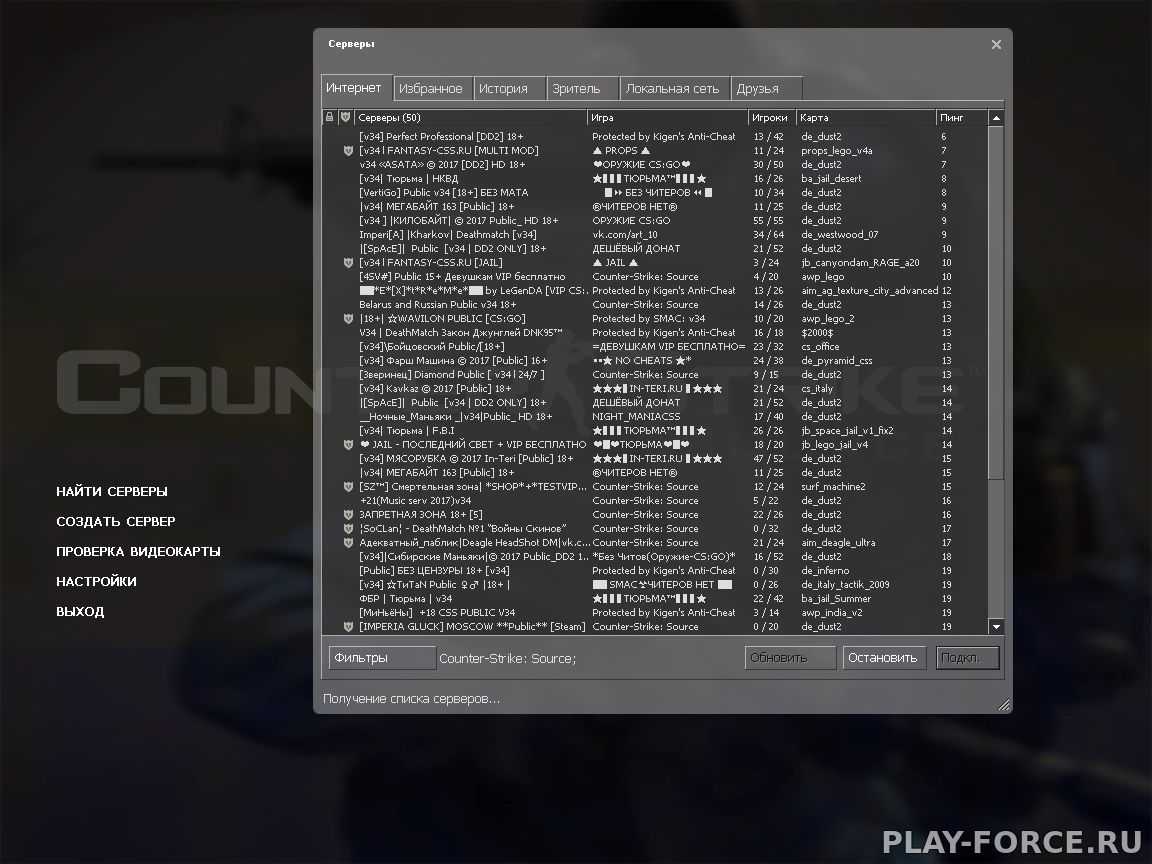 Как настроить counter strike source по сети: идеальное руководство