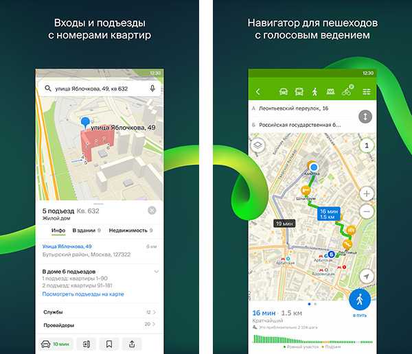 Как настроить 2 гис оффлайн