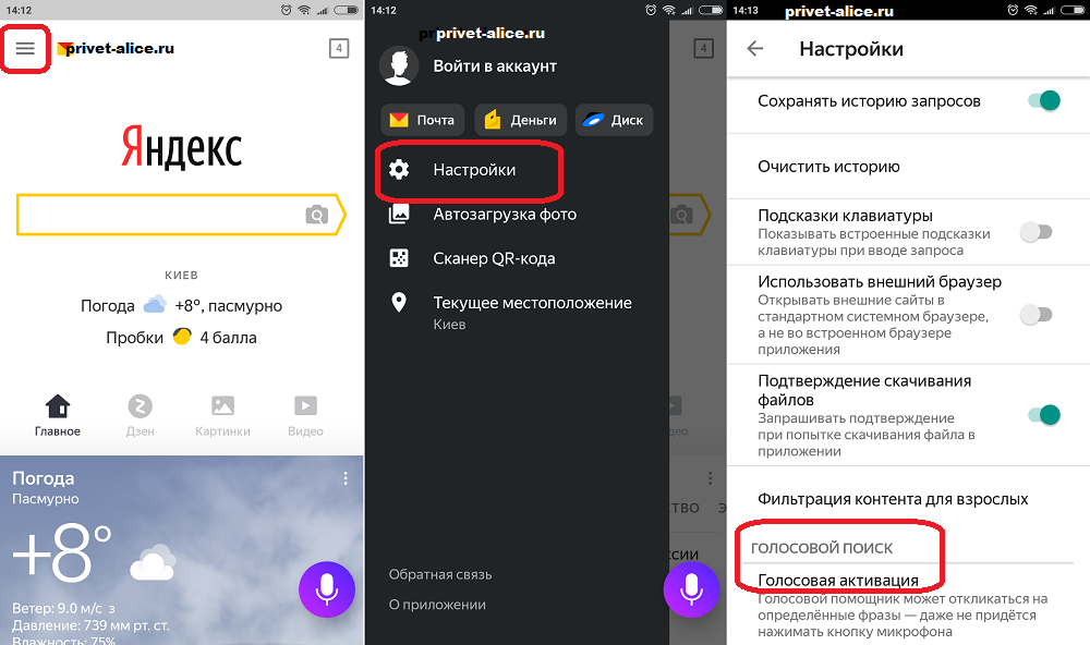 Как сделать яндекс главной страницей (сентябрь 2022)