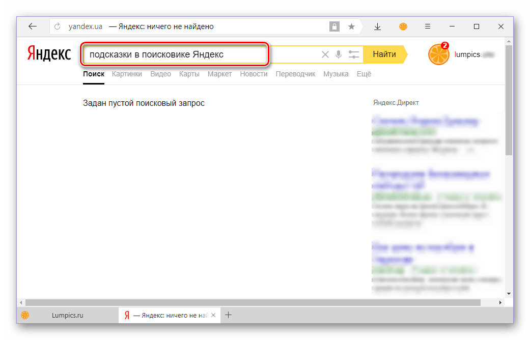 Как настроить местоположение в яндекс браузере на компьютере и телефоне