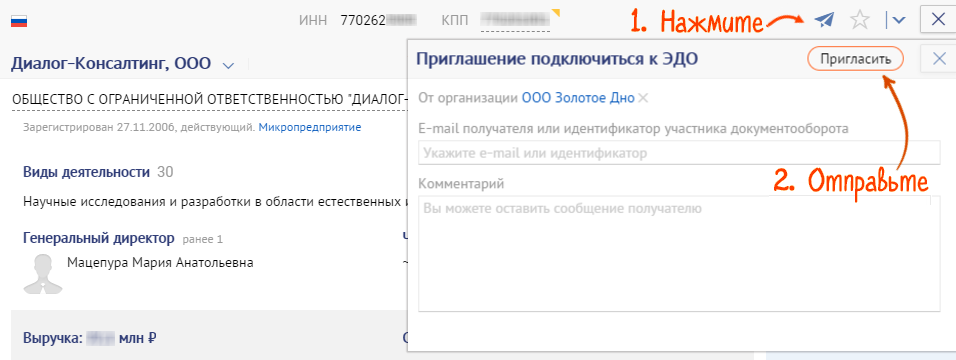 Где в сбис принять приглашение? - ваша онлайн энциклопедия