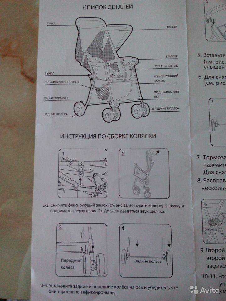 Happy baby инструкция сборка. Инструкция коляски. Сборка коляски. Сборка прогулочной коляски. Коляска трансформер инструкция.