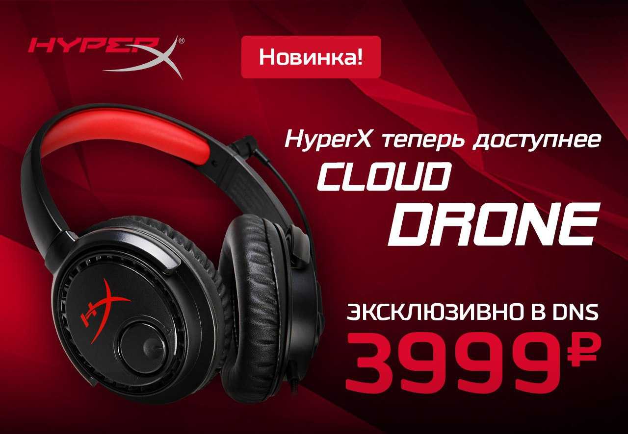 Как настроить hyperx cloud alpha для cs:go