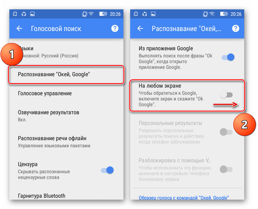 Как убрать голосовой. Убрать голосовое управление. Как работает голосовой поиск. Отключить голосовой.