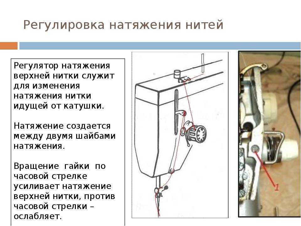 Как отремонтировать швейную машинку чайка?