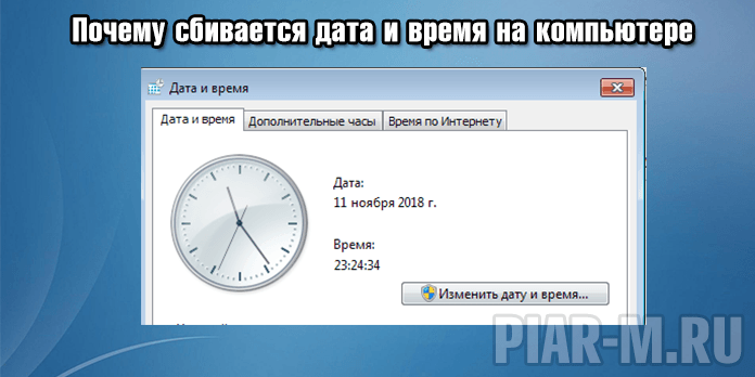 Не работает acer trueharmony