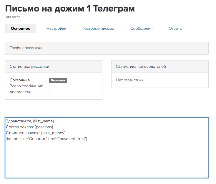 Как настроить оплату на геткурс