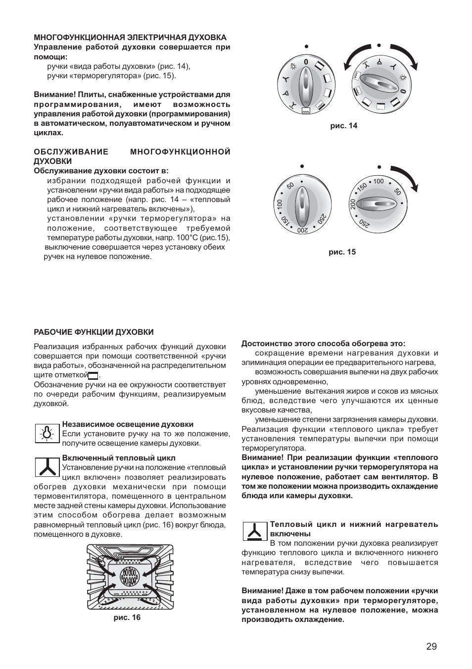 Инструкция газовой плиты кайзер. Электрическая плита с духовкой Kaiser инструкция. Kaiser Exclusive плита электрическая инструкция к духовке. Плита Кайзер режим духовки. Кайзер Элеганс инструкция духовка электрическая.