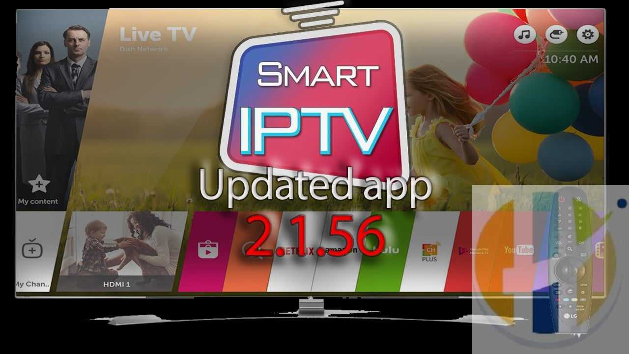 Обзор и настройка приложений для iptv на lg smart tv