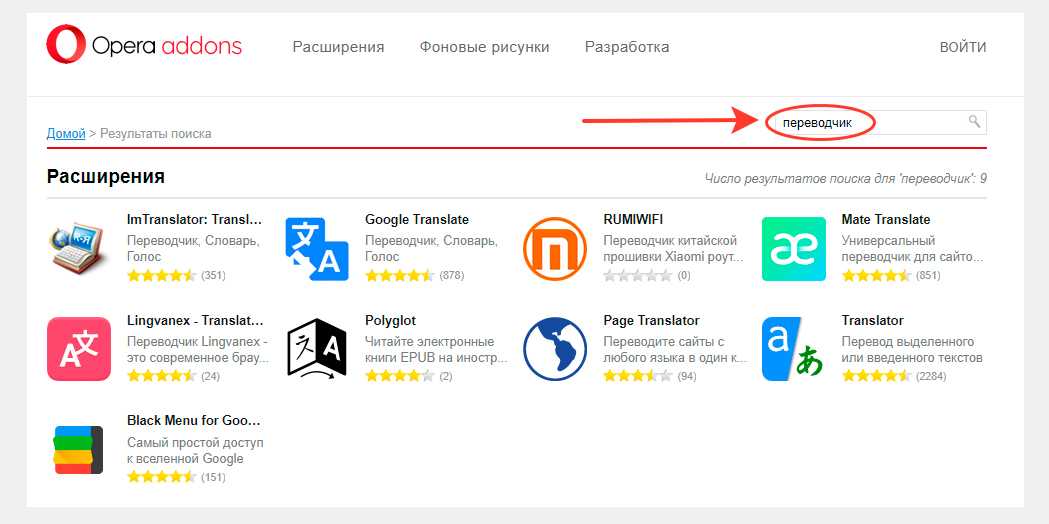 Расширение opera gx переводчик. Расширение переводчик для Opera. Переводчик расширение для оперы. Расширение переводчик. Расширения для оперы GX.
