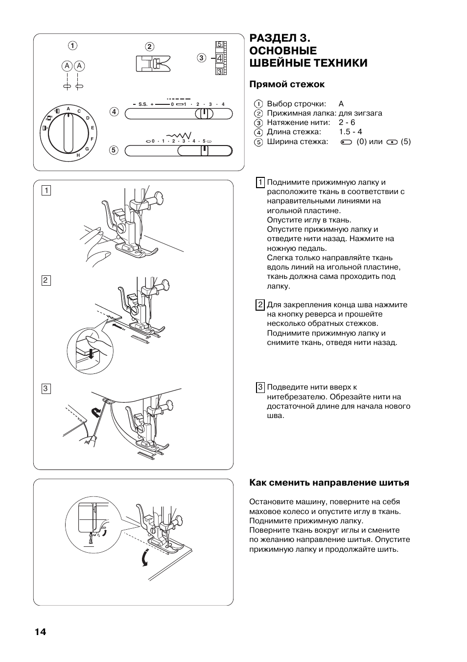 Настройка швейной машины. ремонт швейных машин своими руками ремонт швейной машинки джаноме 6125 своими руками