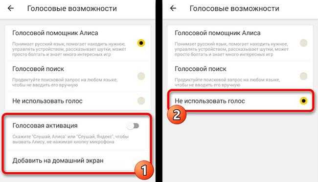 Настройка алисы на телефоне android — как вызвать помощника голосом или активировать ассистента яндекс с главного экрана