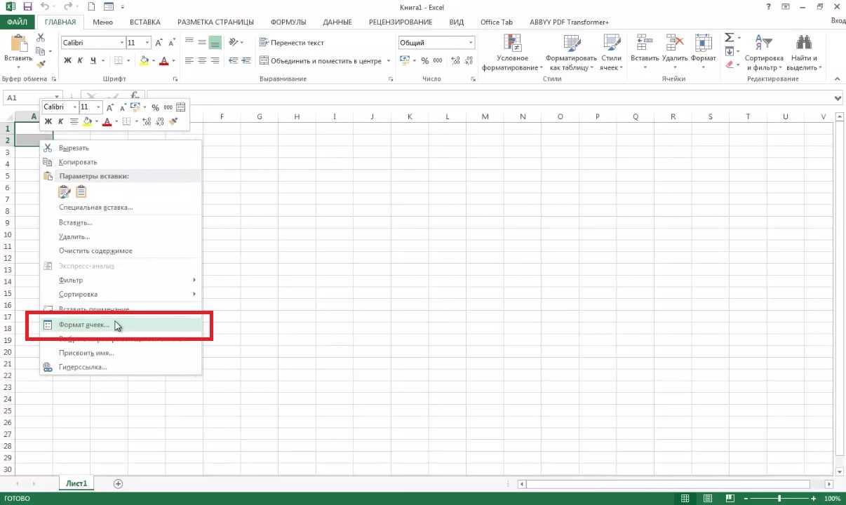 Лист эксель. Как защитить лист в excel. Защита ячеек в excel. Макет страницы excel.