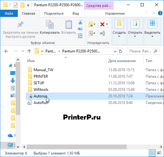 Как пользоваться принтером pantum p2207