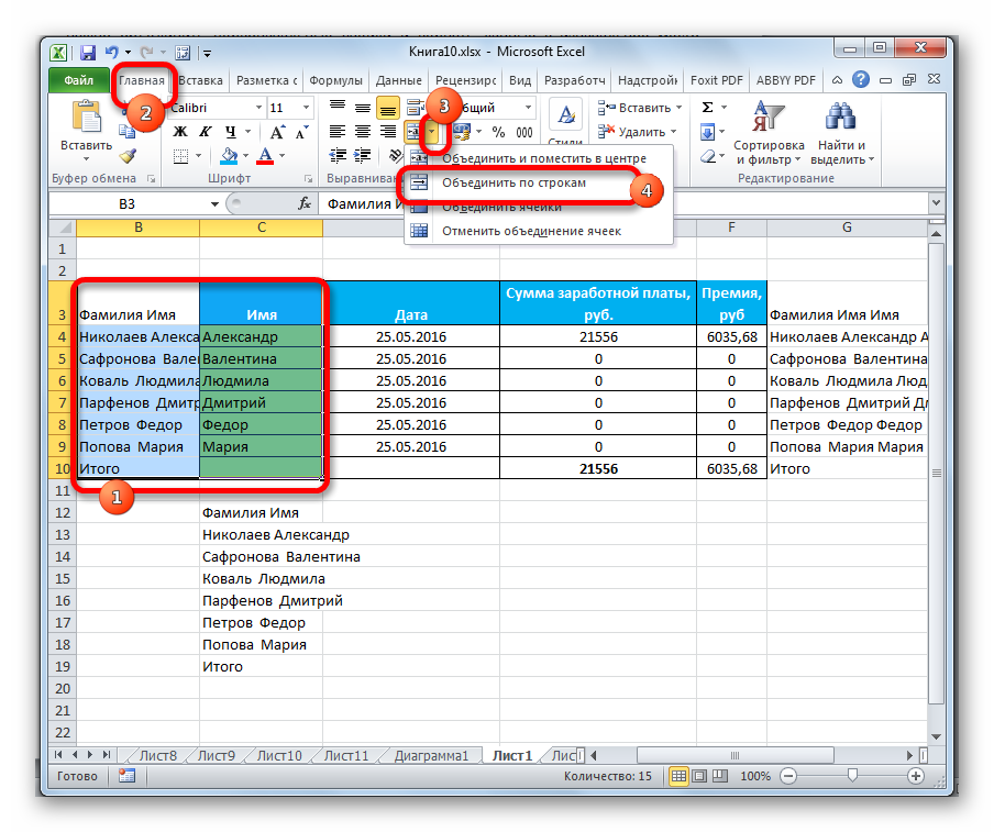 Как объединить несколько строк в экселе. Как соединить столбики в excel. Объединение колонок в excel. Как соединить колонки в excel. Объединение Столбцов в экселе.