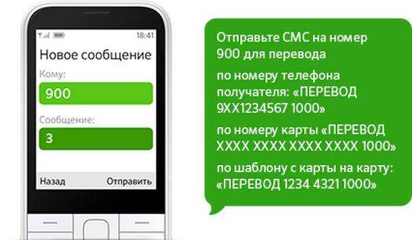 Как перекинуть деньги с карты втб на карту сбербанка?