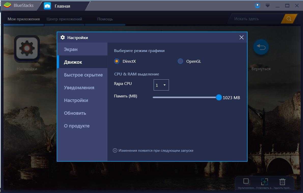 Здесь настройки. Настройка Bluestacks. Настройки блюстакс на слабый компьютер. Как настроить блюстакс для игр. Bluestacks 5 настройка для слабых ПК.