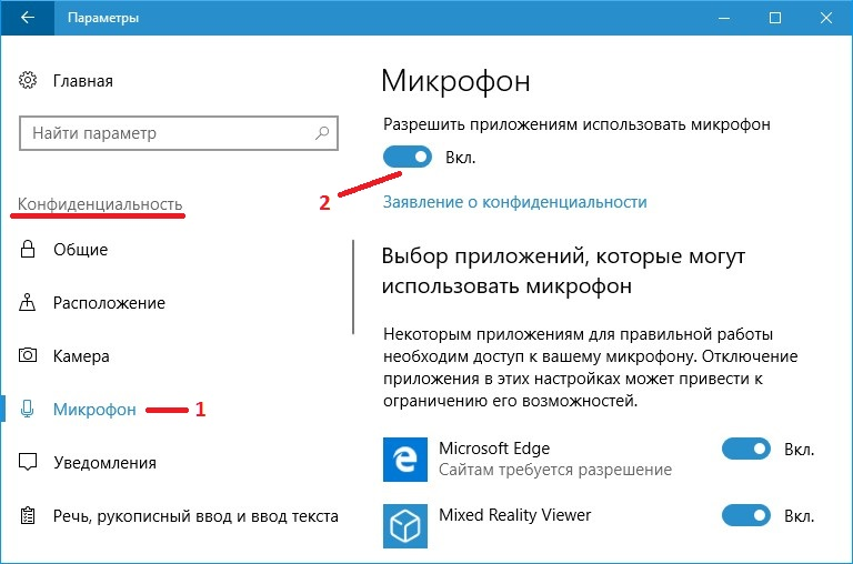 Как подключить микрофон к компьютеру или ноутбуку?