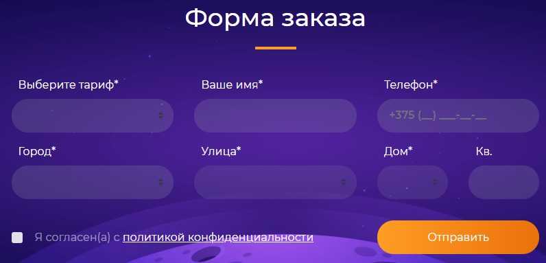Личный кабинет в скайнет: регистрация, вход в skynet по номеру договора