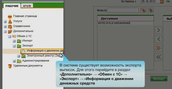 Как настроить работу сервиса 1с:кабинет сотрудника | бух.1с - сайт для современного бухгалтера
