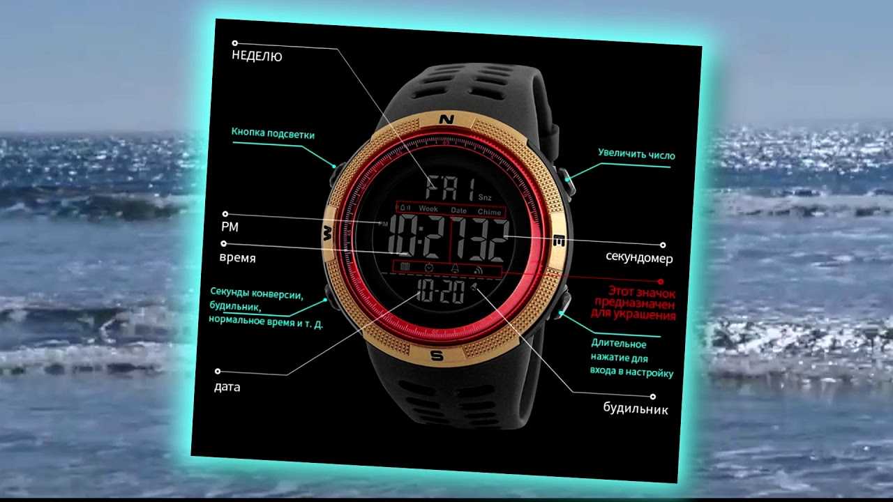 Часы skmei инструкция по настройке на русском. Часы SKMEI 1251 электронные. Часы SKMEI 1251 подсветка. Часы SKMEI 1251 инструкция. Настройка часов SKMEI 1251 инструкция на русском.