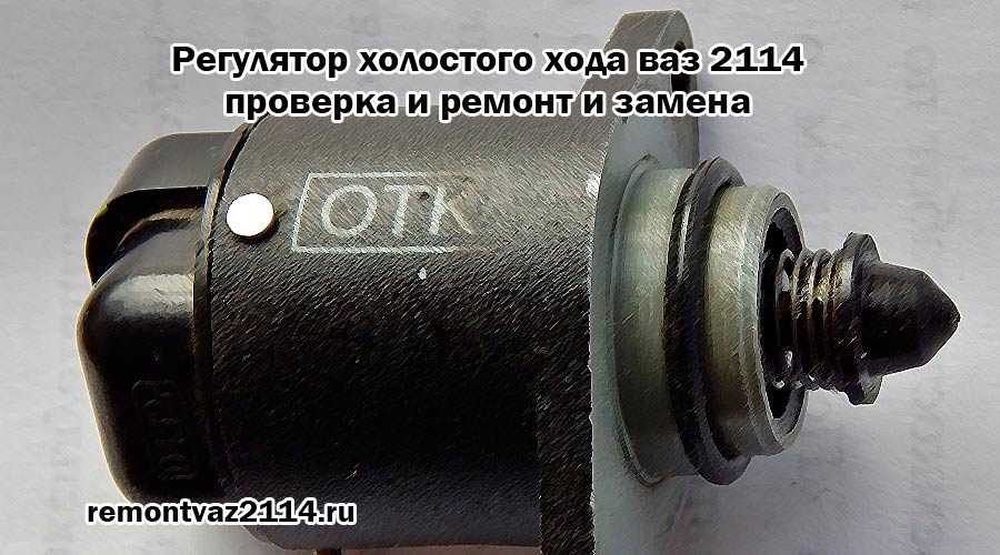 Почему плавают обороты на приоре 16 клапанов