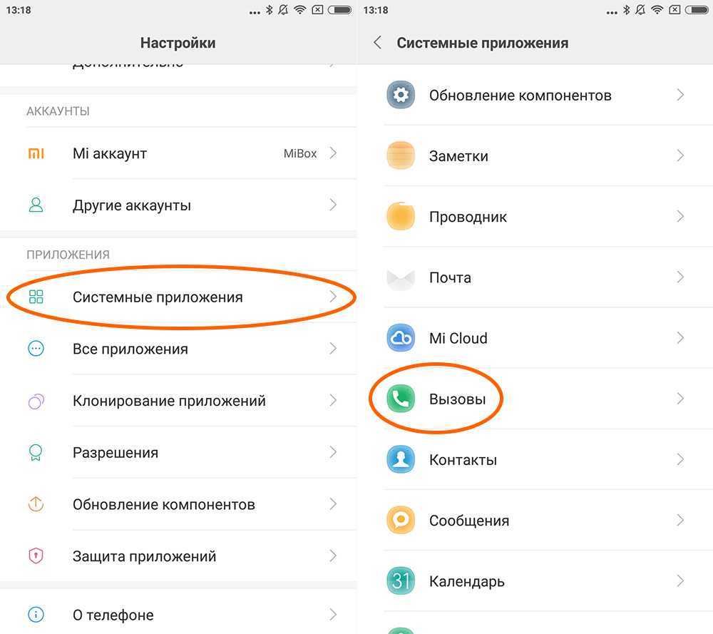 Где на андроиде можно включить вспышку