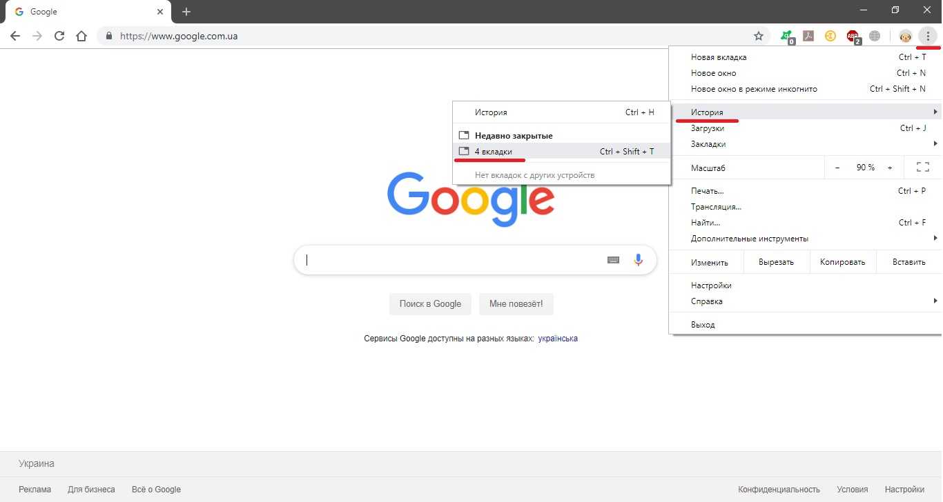 Сохраняем вкладки в google chrome