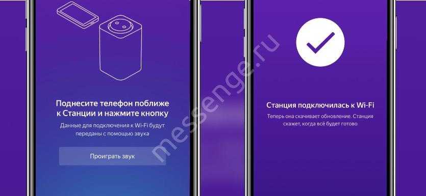 Настройка колонки с голосовым помощником алиса: способы и особенности