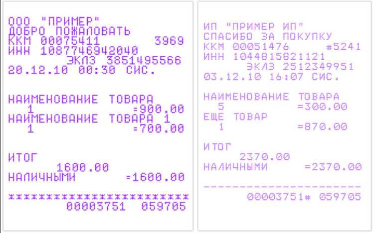 Как сделать фальшивый чек?